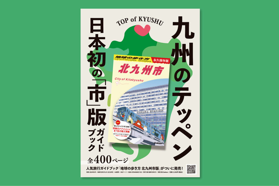 TOP of KYUSHU Revitalizing Kitakyushu’s Identity